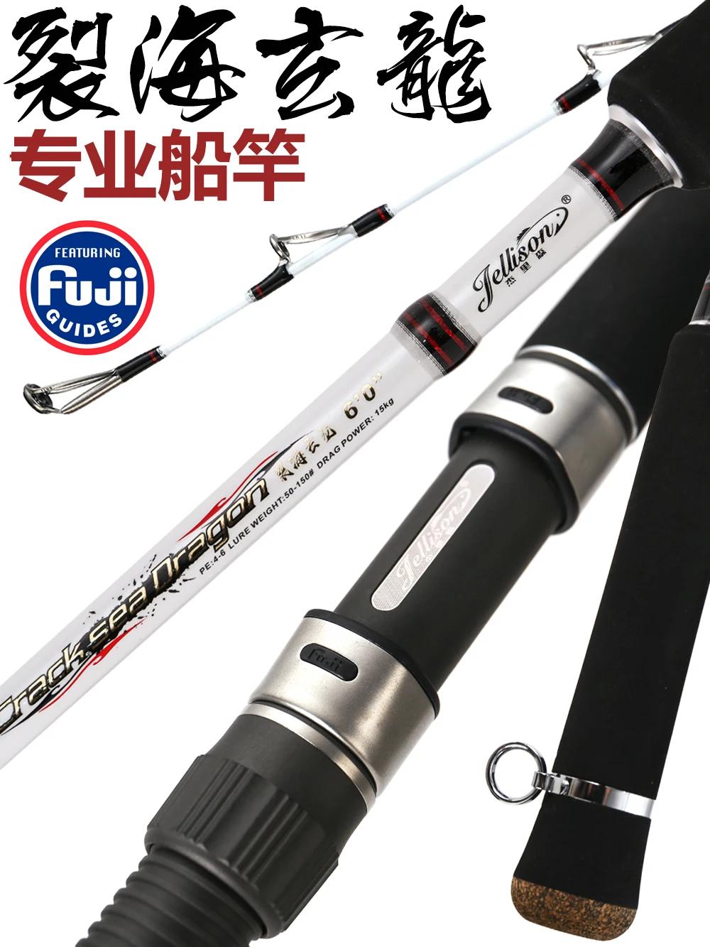 AFULURE Offshore boat rod 50-150deep sea fishing rod spinning fuji rings for hairtail and cod fish 500g bait hard ro